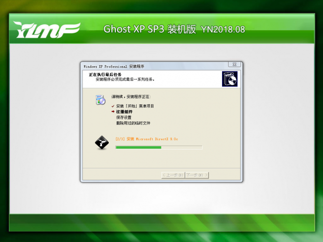 ľ Ghost XP SP3 װ YN2018.08