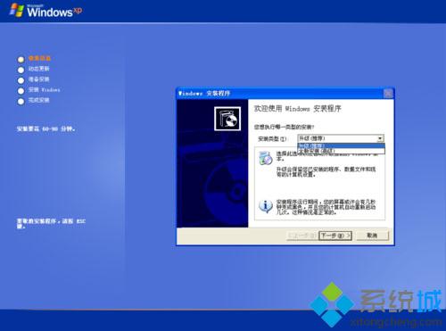 硬盘安装xp原版系统步骤3
