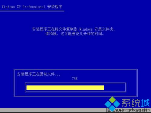 硬盘安装xp原版系统步骤8