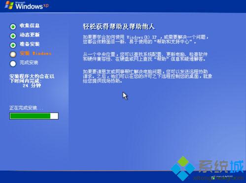 硬盘安装xp原版系统步骤11