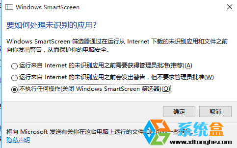windows732位旗舰版激活工具Win10系统安装软件为了对电脑进行保护,已经阻止此应用解决方法