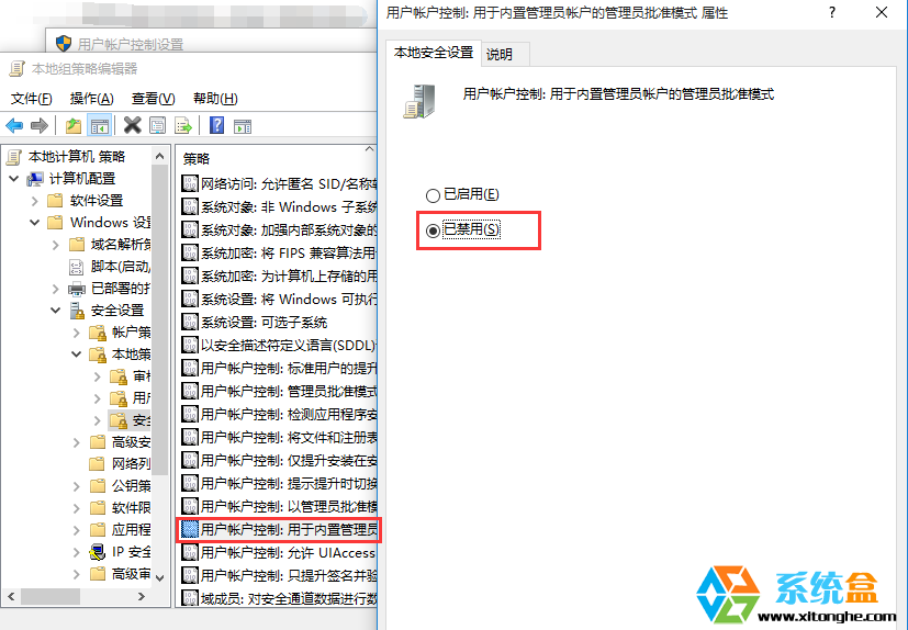 windows732位旗舰版激活工具Win10系统安装软件为了对电脑进行保护,已经阻止此应用解决方法