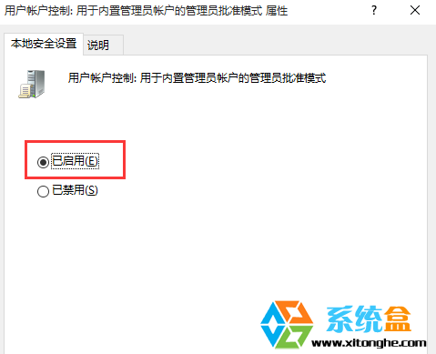 windows732位旗舰版激活工具Win10系统安装软件为了对电脑进行保护,已经阻止此应用解决方法