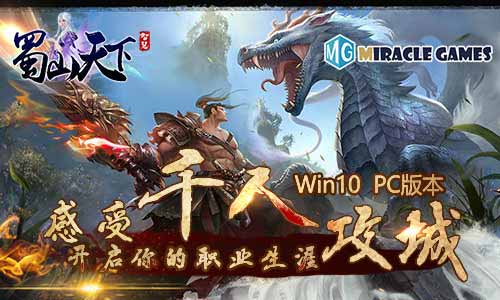 windows7Կʲô˼ǧ˹Miracle Gamesɽ¡Win10PCְҵ