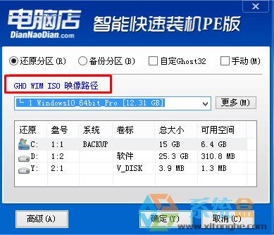 windows7 ghostWin10安装版_Windows10 64位专业正式优化版(非GHOST)