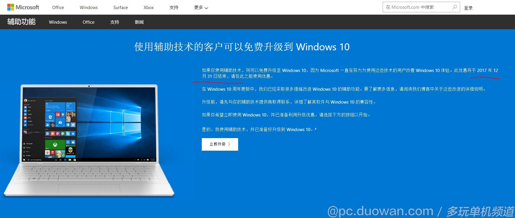 һͨѹر Win10װûWin7