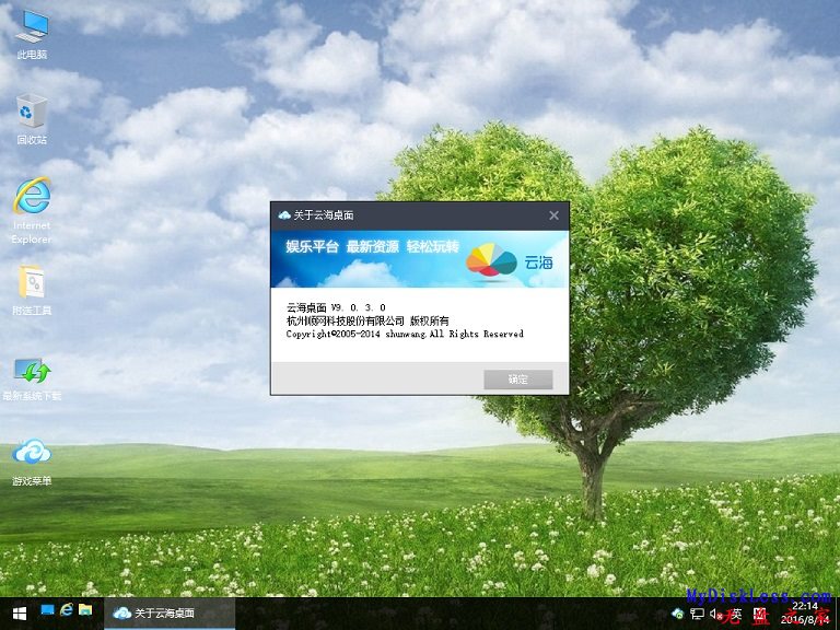 windows7콢漤Կðѷ(2016.08.15)άʦ9.0.3.0