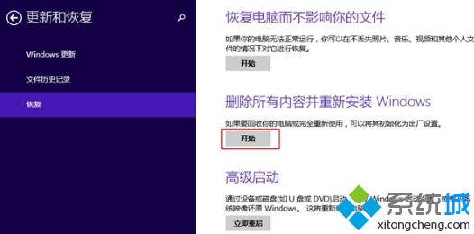 win8/win8.1ԭõķ 3