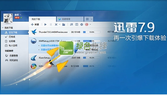 windows7怎么连接网络打印机迅雷7正式版(Thunder)7.9.25.4818 独木成林优化纯净版