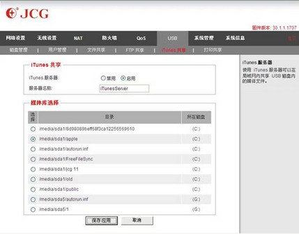 JCG JHR-N835R·֧iTunes 