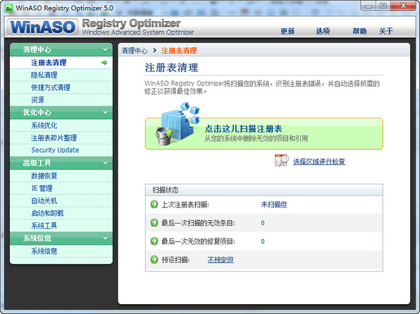 winaso registry optimizer(ע)