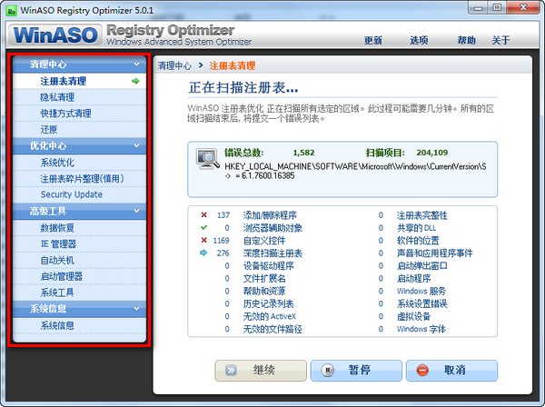 winaso registry optimizer(ע)