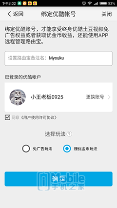 Screenshot_2016-11-21-15-02-12-238_com