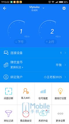 Screenshot_2016-11-21-15-02-50-817_com