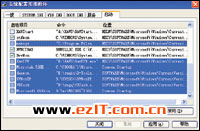 优化的启动方法解决WindowsXP启动速度慢