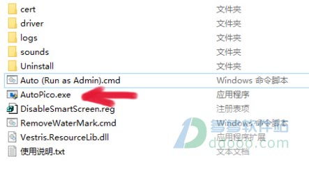 office2016激活工具kms v10.2.5官方版