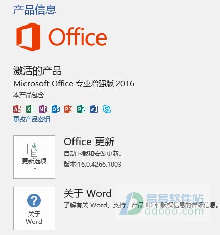 office2016kms v10.2.5ٷ