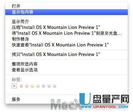 MAC OS X 10.8ʨװU