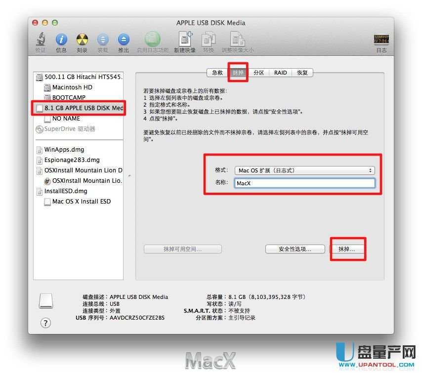 MAC OS X 10.8ʨװU