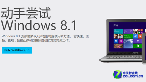 @ȡWindows 8.1