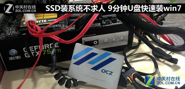 SSDװϵͳ 9U̿װwin7 