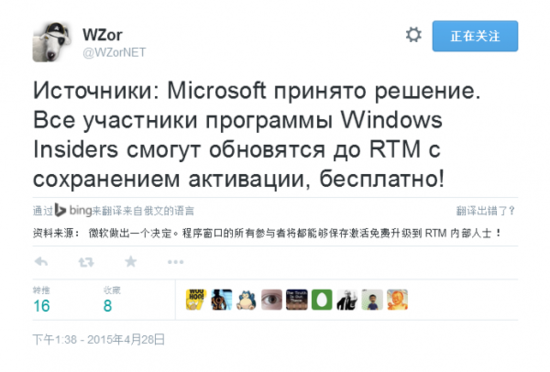 [ͼ]WZor:InsiderԱ⼤Windows 10 RTM