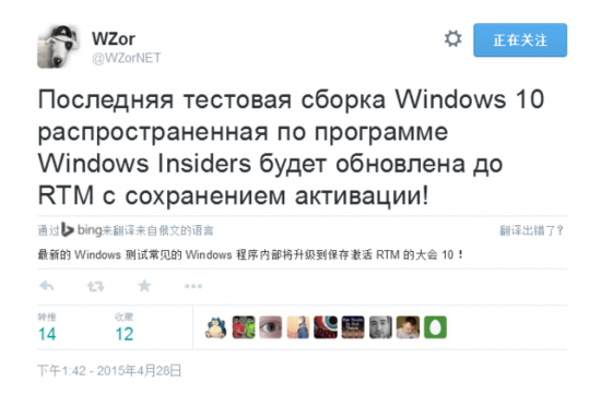 [ͼ]WZor:InsiderԱ⼤Windows 10 RTM