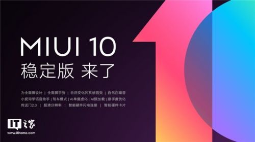 С׹ٷMIUI 10ϵͳȶ̳̣OTAˢˢ