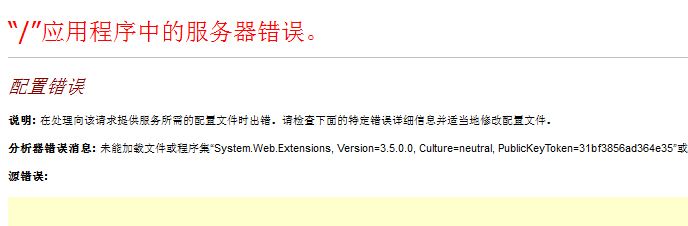 System.Web.Extensionsδ