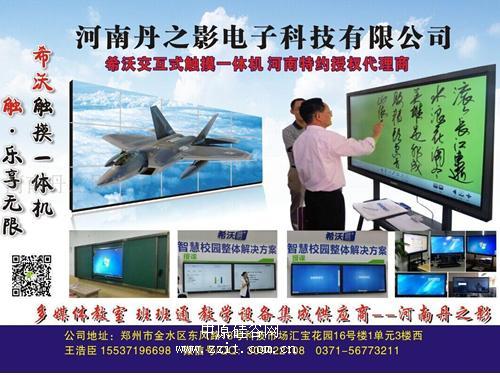 windows7桌面图标大小怎么设置在哪里运行双系统易维修 希沃S70EA售29000