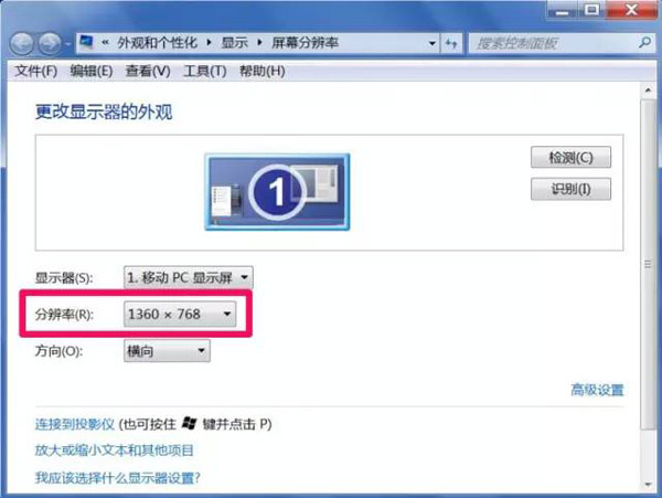 windows7콢32λWindows 7ϵͳҳĻ˸ô޸