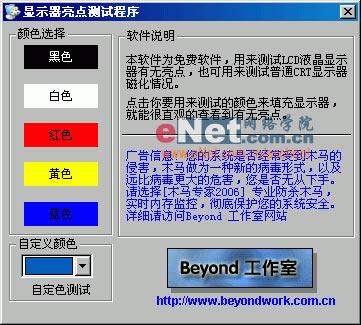 几款电脑常用软件的知识与应用小技巧