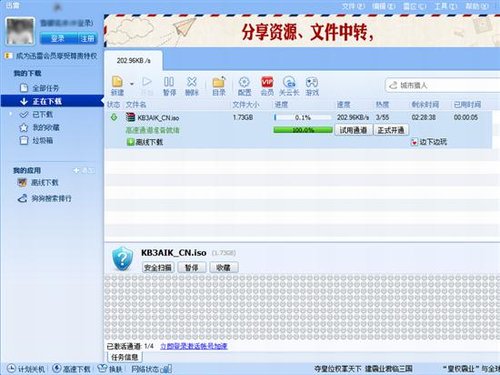 系统瞬间变win8 制作windows to go盘