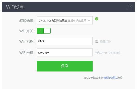 在连接的时候,可由设备情况选择连接的方式,比如手机用5GHz连接,台式电脑因为仅支持2.4GHz,所以可以继续使用2.4GHz。