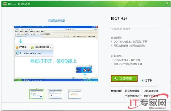 windows764λʷĵά޷ 360ԾԮʵ