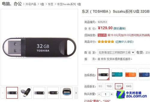 32Gװ 4ͼUSB3.0Ƽ 