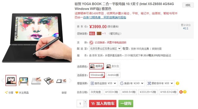 windows7ϵͳװ̳̱ʽת YOGA BOOK
