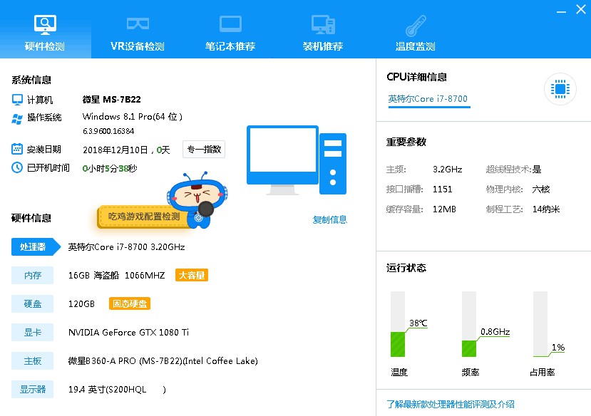 windows7װ̳i7 8700+1080TiϷܿ鰲װWin10ϵͳ