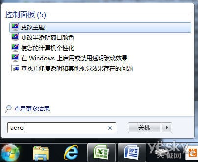 һWin7ƯAero͸Ч