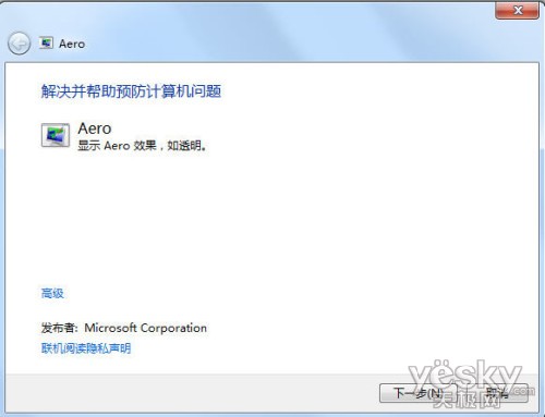 һWin7ƯAero͸Ч