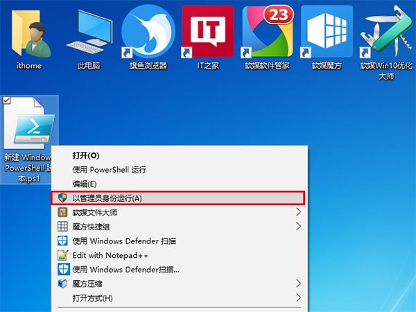 Win10ɣΪPS1ļҼ˵ӹԱȨѡ