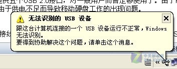 ϵͳ޷ʶUSB?ԼUSB豸 