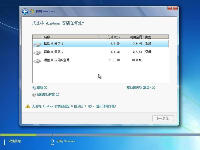 windows7怎么卸载软件系统盘怎么重装系统