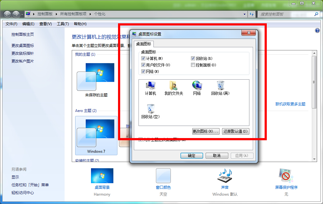 windows7怎么卸载软件系统盘怎么重装系统