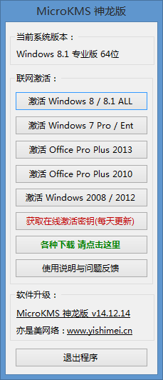 windows710ĸMicroKMS°汾v14.12.14windows7̶ˣwin server 2008 / 2