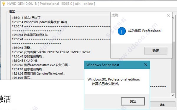 windows7 iso 64HWID GEN(win10ü) v9.18Ѱ