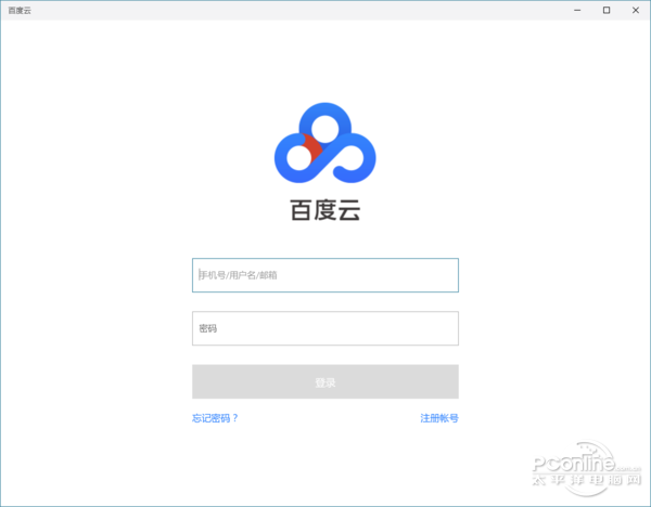 windows7旗舰版系统重装系统最清爽百度云客户端?百度云Win10版体验【图】