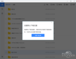 windows7旗舰版系统重装系统最清爽百度云客户端?百度云Win10版体验【图】