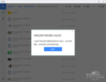 windows7旗舰版系统重装系统最清爽百度云客户端?百度云Win10版体验【图】