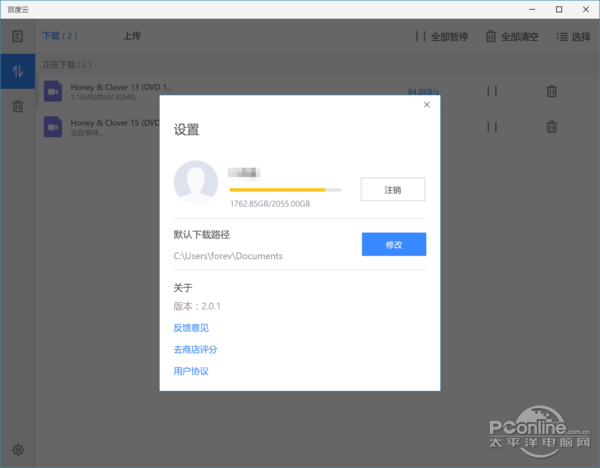 windows7旗舰版系统重装系统最清爽百度云客户端?百度云Win10版体验【图】